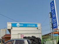 카포스스피드카정비