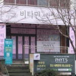비타민스킨케어