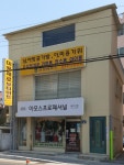 아모스 동부산점