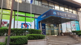 우리은행 부산금융센터