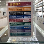 으뜸50안경 왕십리점