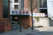행운이용원