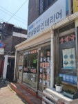 한성종합인테리어
