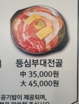 장혁민의부대찌개 부평중앙점