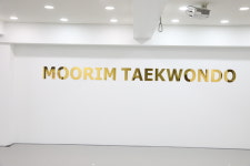 무림태권도장