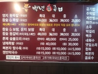 백년불보쌈왕족발 월롱LG점