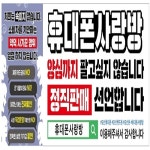 오산휴대폰성지 라라통신