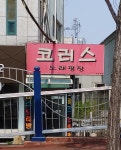 코러스노래광장