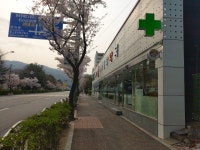 가자크린팜대학약국