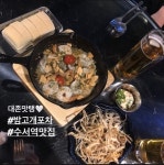 밤고개포차