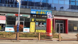 조례골드공인중개사사무소