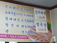 큰손생삼겹살
