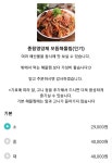 인생아구찜 본점