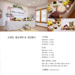 도동산방