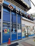 편한이웃약국
