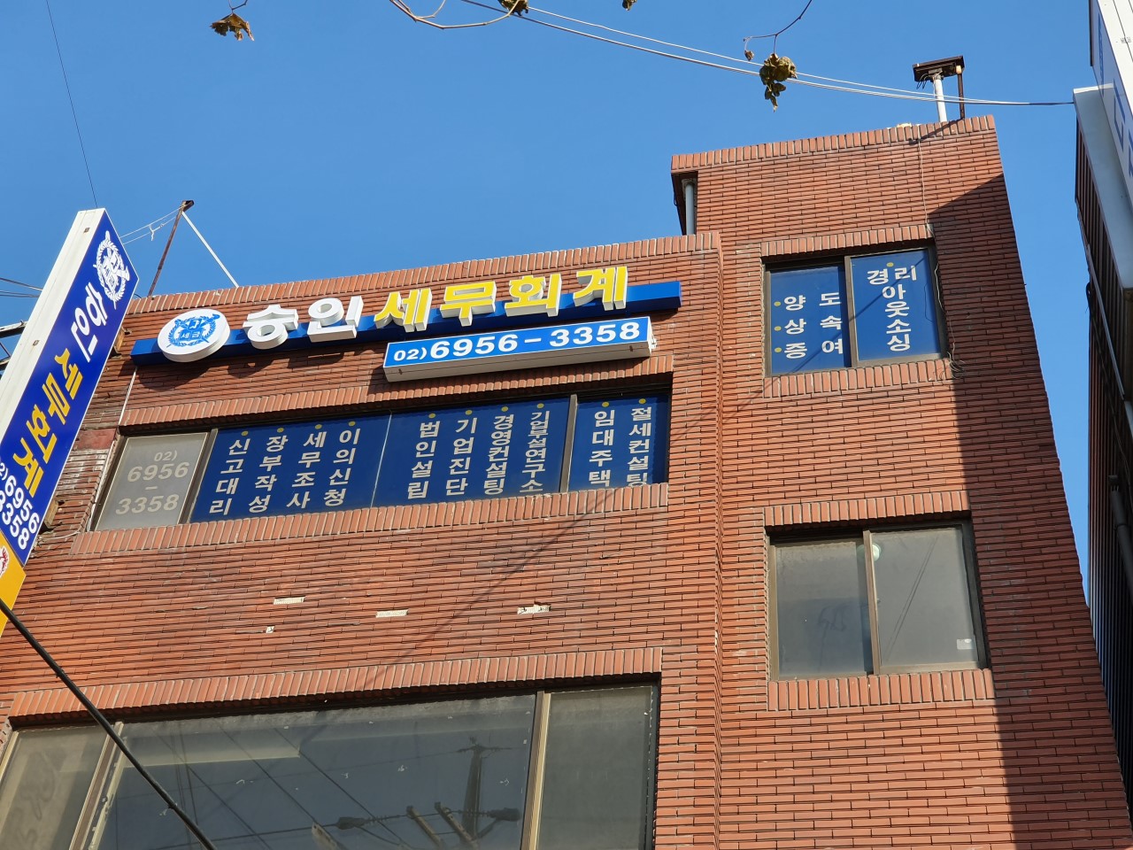 베스트세무회계사무소 이미지