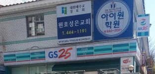 아이원학원