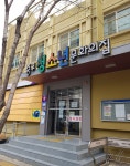 중구청소년문화의집