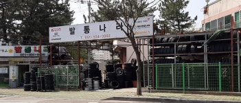 발통나라