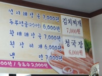큰손생삼겹살