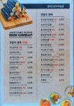장상궁미니김밥 롯데백화점 인천점