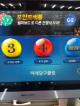 미래당구클럽