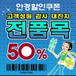 대우안경원능포점