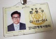 남서울탐정행정사사무소