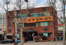 현풍할매집곰탕