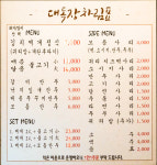 대독장 경북대점