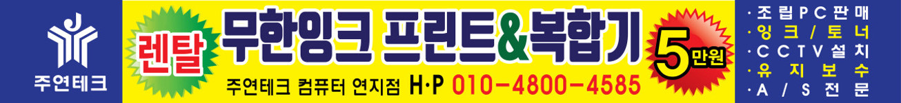 주연테크 연지동점