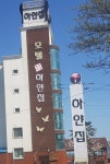 땅끝마을 하얀집