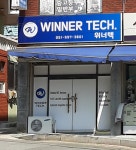 위너텍