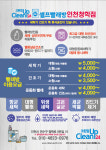 크린업24 인천청학점