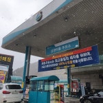 GS칼텍스 삼영아름주유소