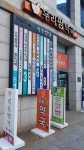 우리팜약국