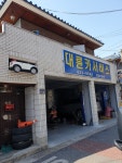 대륜카서비스