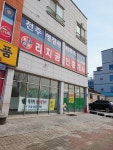 전주행정사사무소