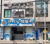 진 해동검도명륜