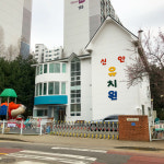 신안유치원