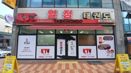 KTI열정태권도
