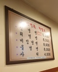 함흥냉면명가 신면옥