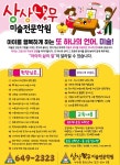 상상나무미술전문학원