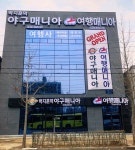 박지훈의야구매니아