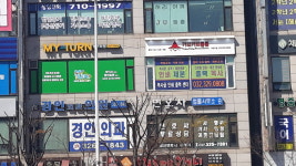 경인의원
