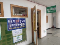 상인건강안마원