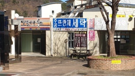 주공뜨란채세탁