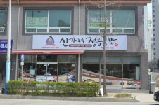 신가네정읍국밥 석현점