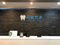 죽파치과의원