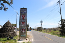 황부정